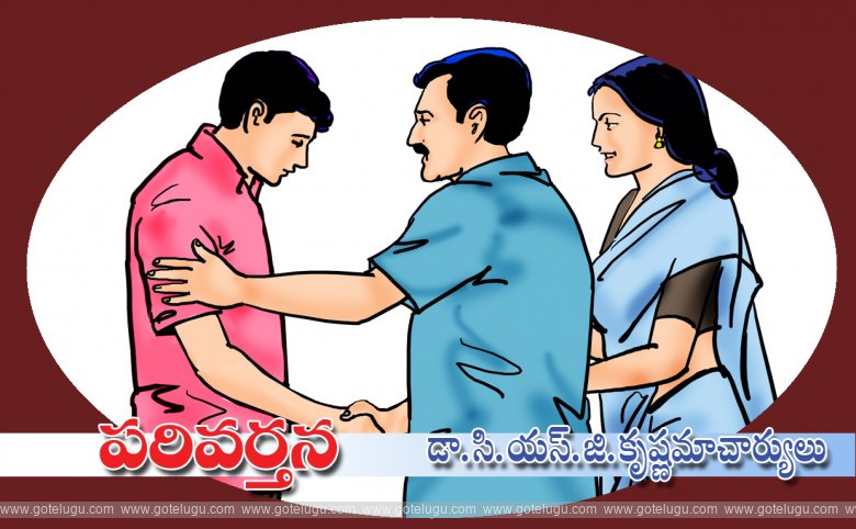 Parivartana
